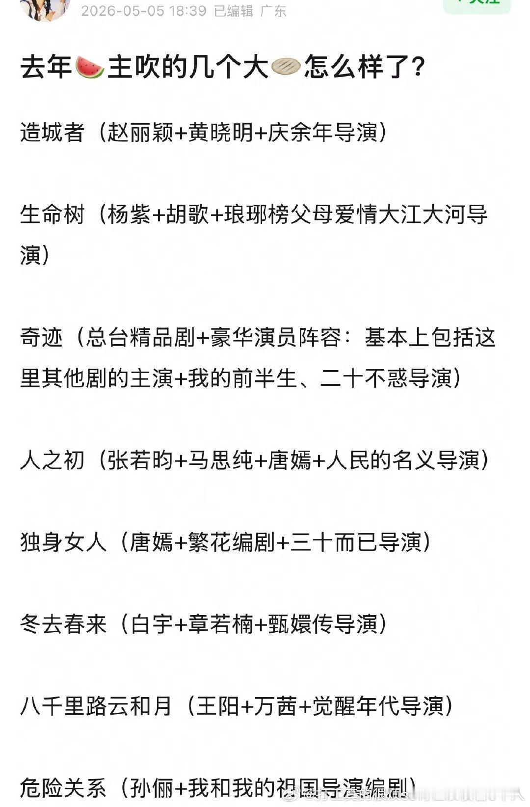 都扑了但睁眼说P话谁tm会吹台巴子参与的危险和疫情那年一大堆的拼盘短剧奇迹是大饼