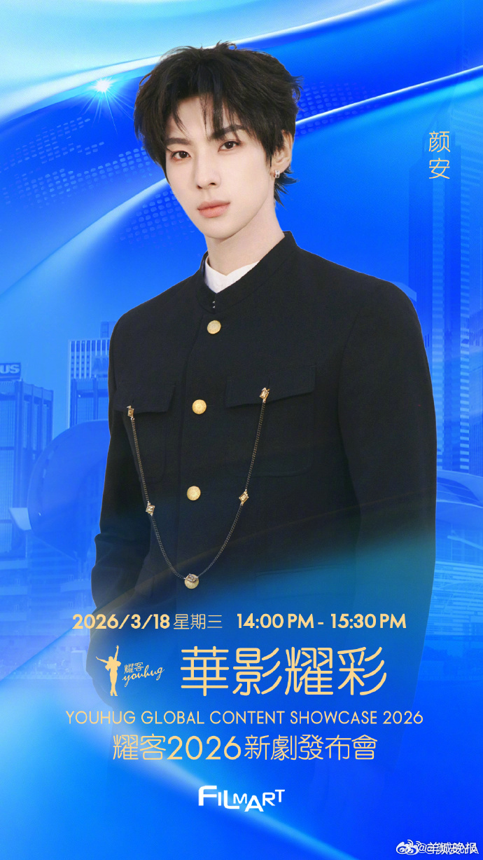 【#耀客官宣香港节阵容#，你最期待谁的亮相？】谋定后动，乾坤暗藏，风起静待百花绽