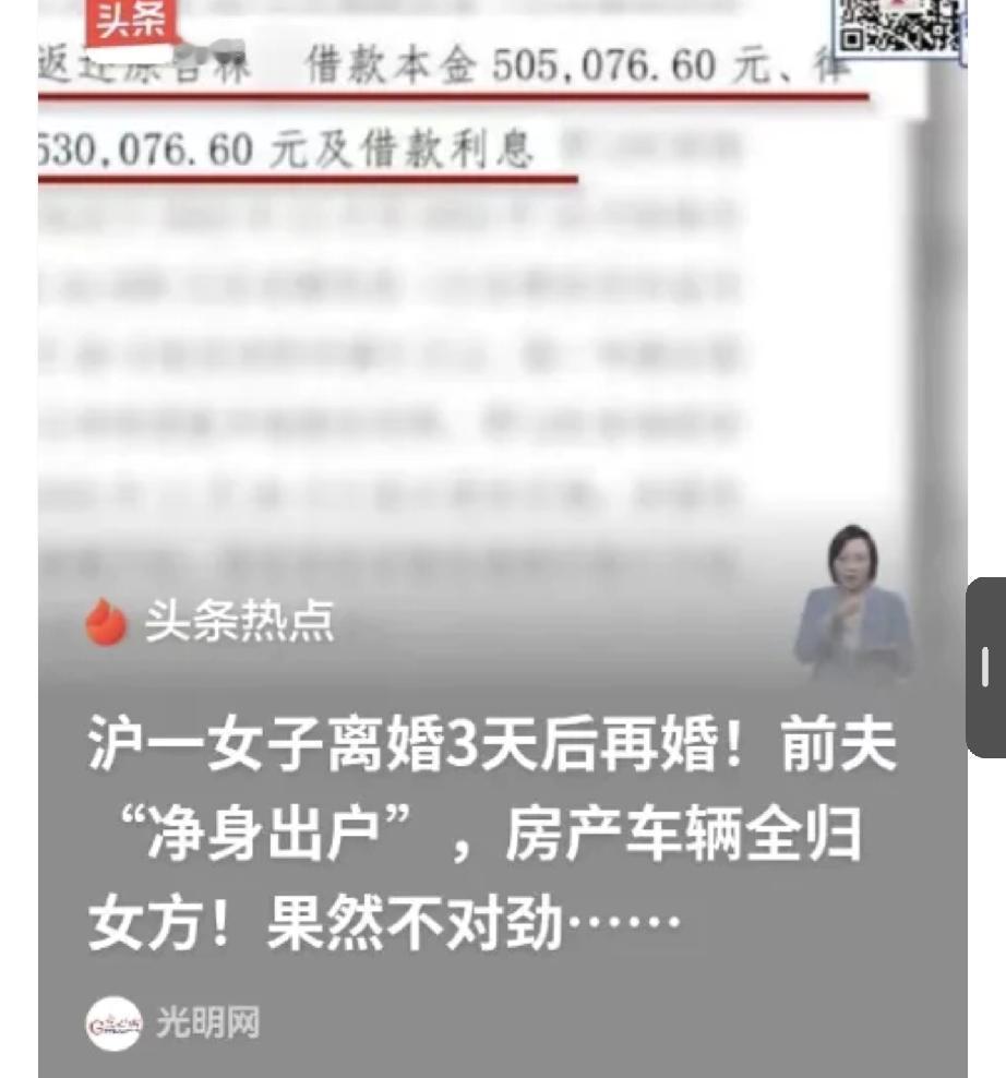 玩过火了！上海，陈某为了躲50万的债，与妻子离婚，并将名下700万财产全部留给妻