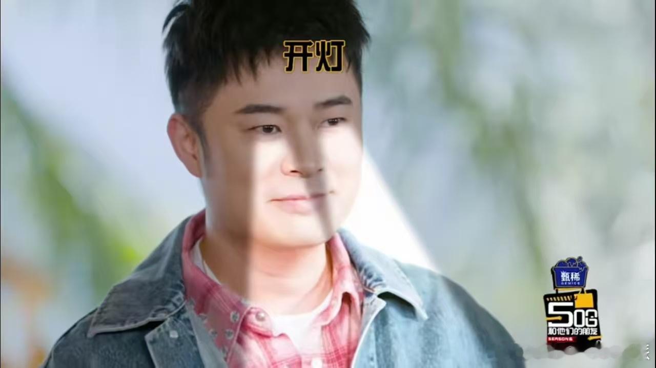 录五哈让陈赫胖了很多哈哈哈哈哈 五哈的烟火气果然藏不住，陈赫自曝录节目胖了不少，