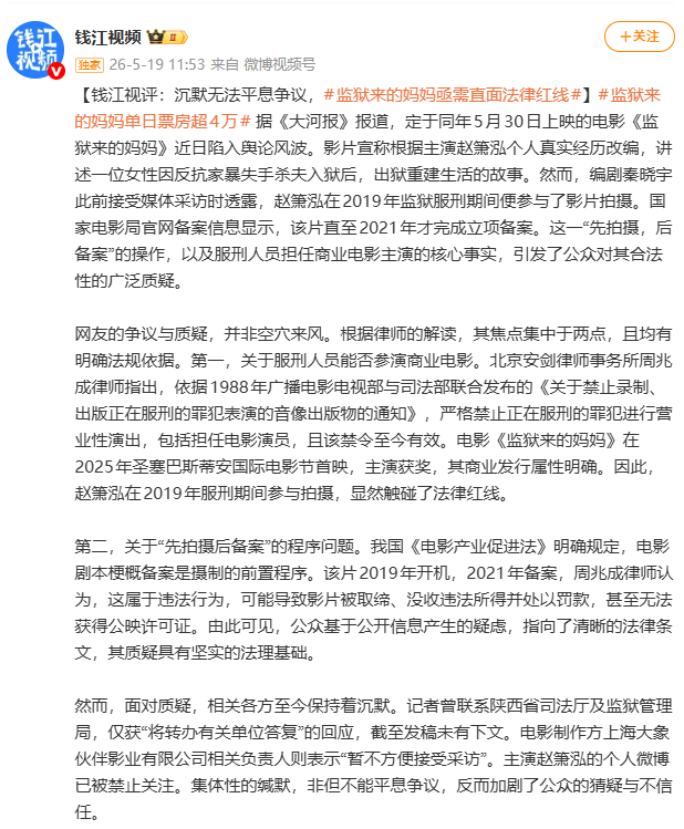 谁能想到？曾经拿国际大奖、被权威媒体盛赞的现实题材电影，居然是靠造假骗审诞生的！