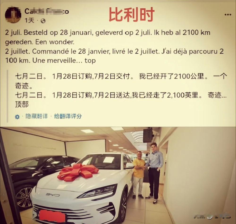 比亚迪欧洲那边真的卖爆了，即便是交货期长达半年也依然是供不应求。目前迪子一个月往