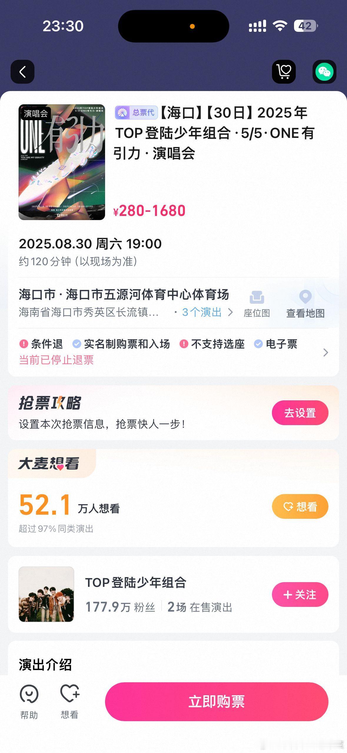 登陆少年票还没卖完啊[流鼻血] ​​​