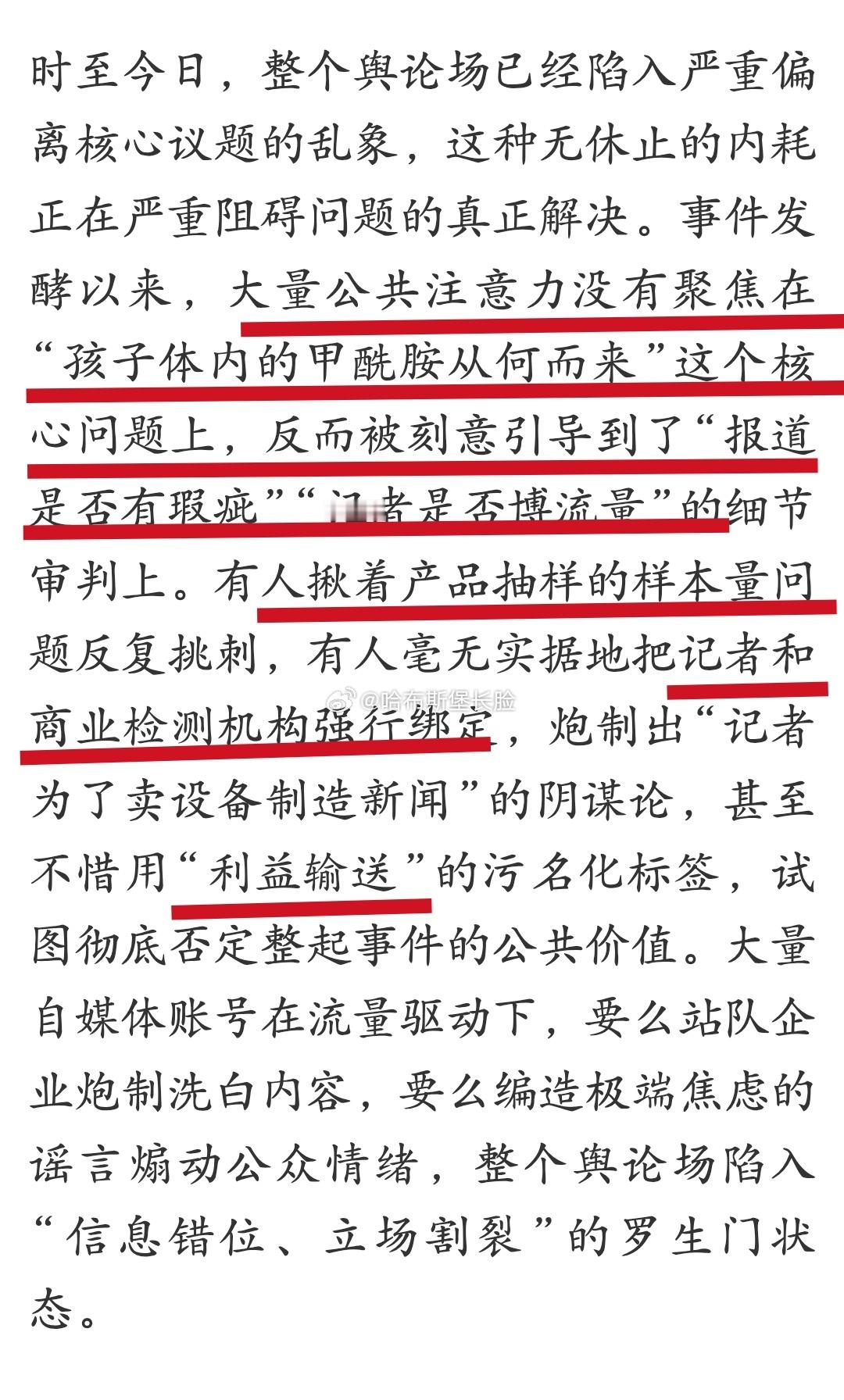 王记者的话术深得国宝帮的真传：“你别管报道有没有瑕疵，记者有没有搏流量，抽检样本