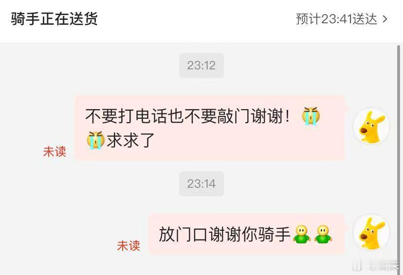 骑手：我鸟都不鸟你 