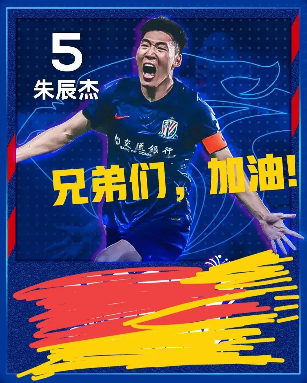 朱辰杰的确很优秀，但目前的国足更需要的是团队 只有通过团队协作 才有机会，而不是