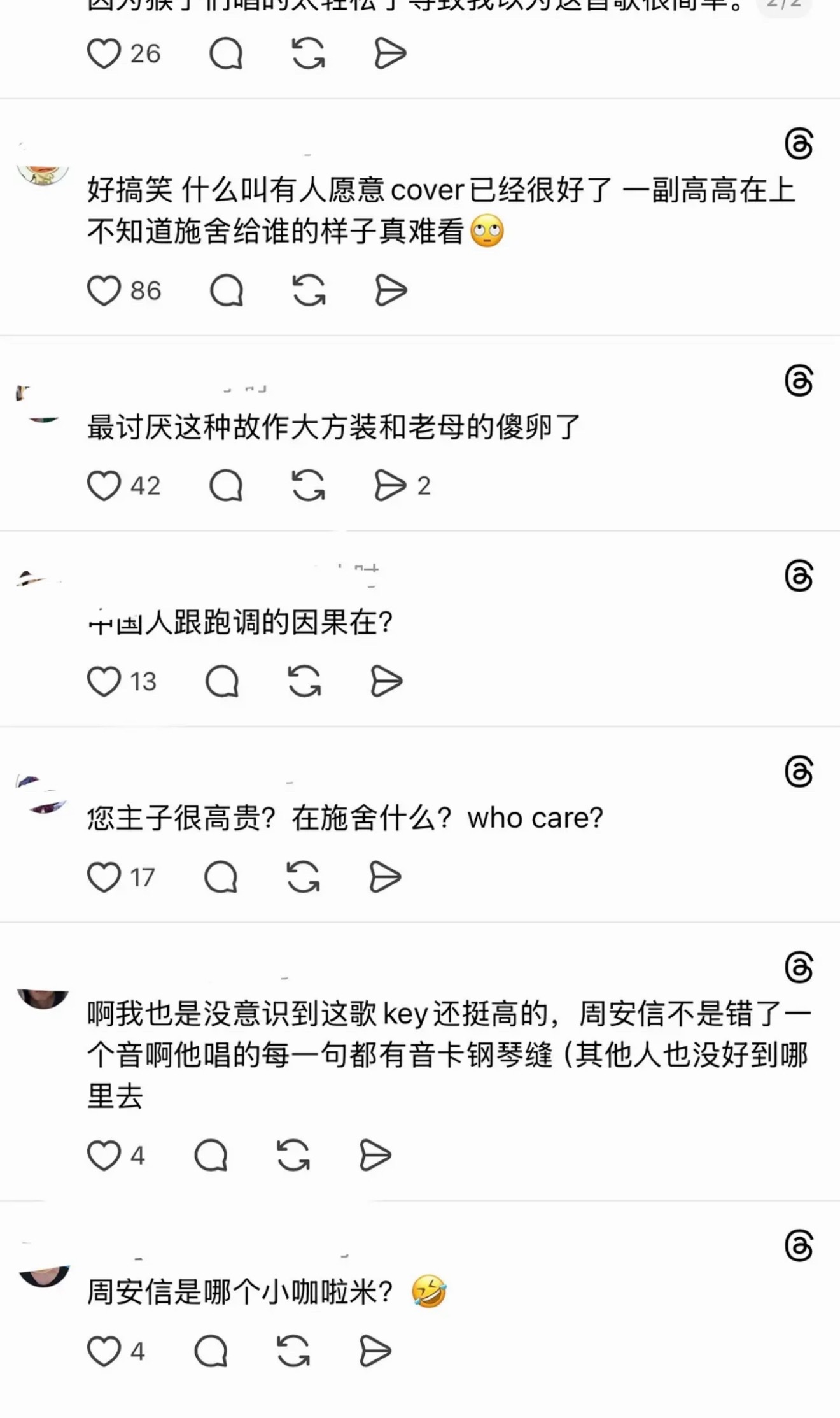 如何看待周安信粉丝言语傲慢引发宝石盒粉丝强烈不满，这样做是否有害ald1？ 