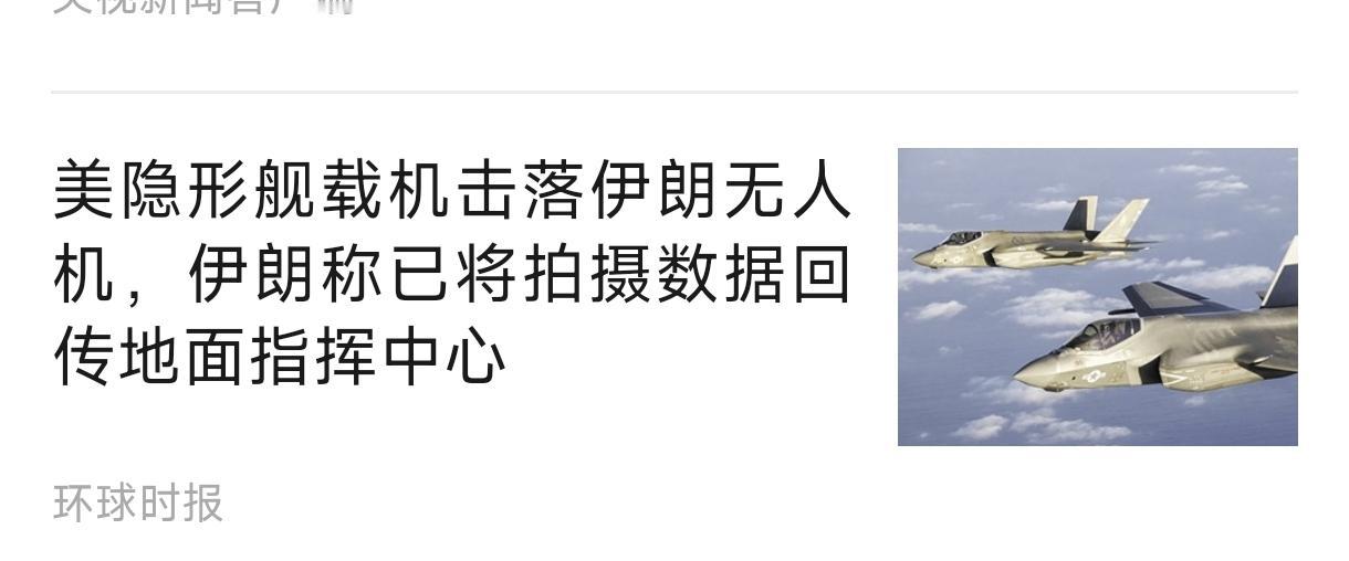 现在美国遇到了和俄罗斯一样的“困境”，即对手无人机的“袭扰”。
     美国军