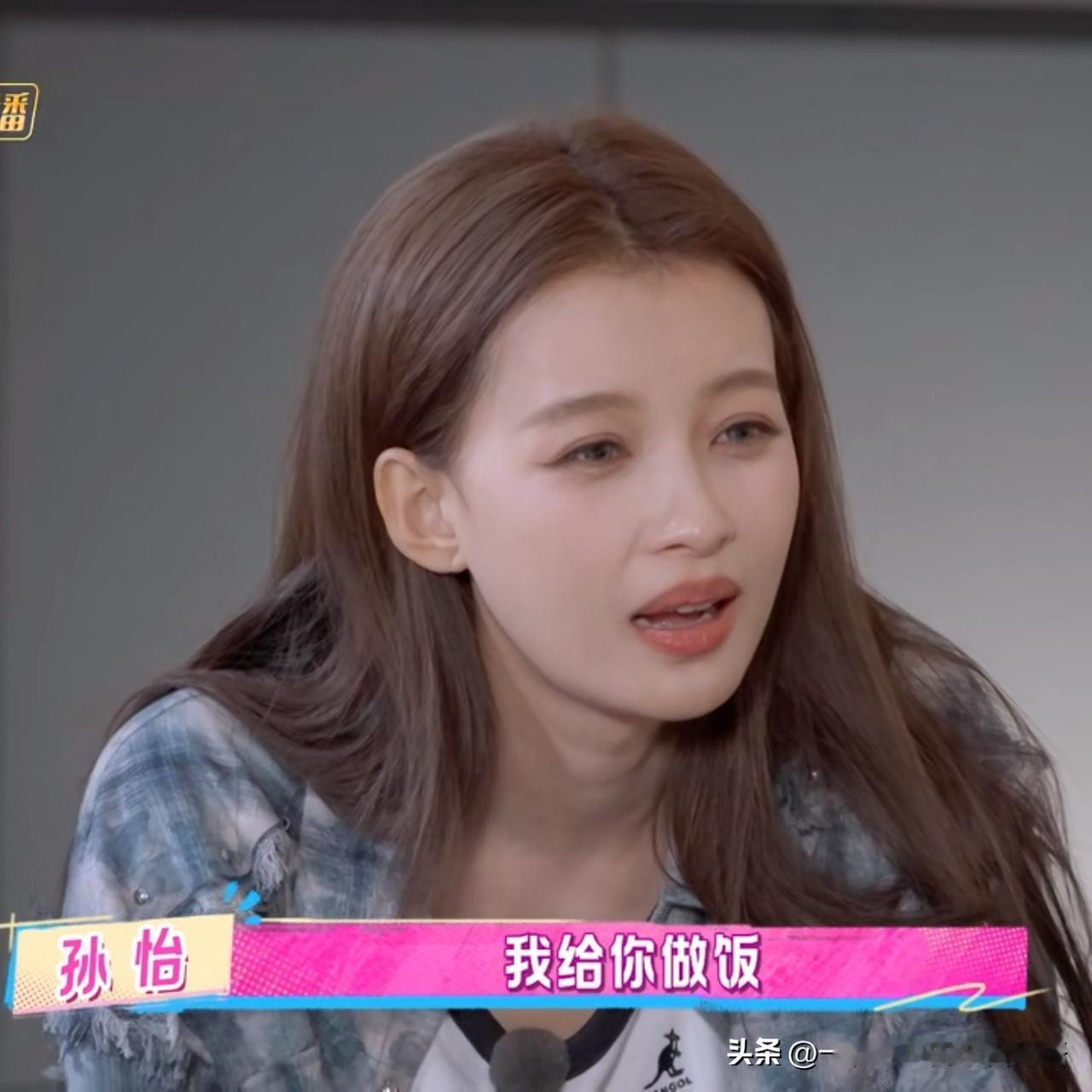 孙怡问妈妈：“我回来给你们做饭了，难道不值得纪念吗？”丹姐嘴巴一撇说：“你早就应