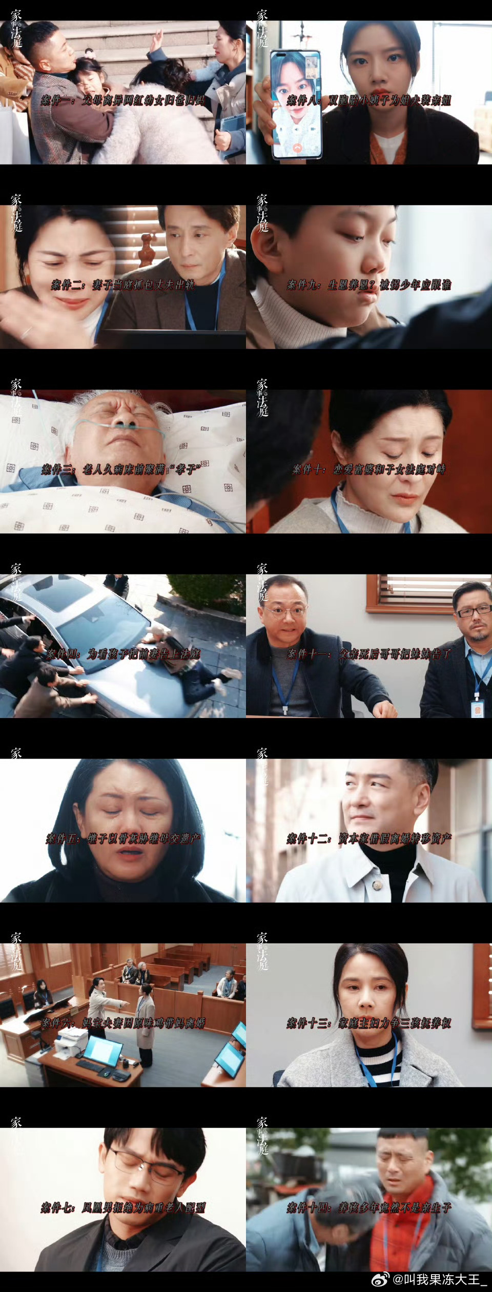 龚俊任敏新剧定档，扎根基层，做离人民最近的司法触角；如我在诉，以同理心传递律法温