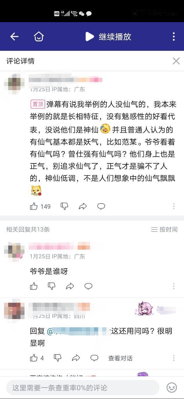 2509厕宝我投一下这两张截图，M爷爷要是知道你们在利用他搞封建迷信甚至拿他当神