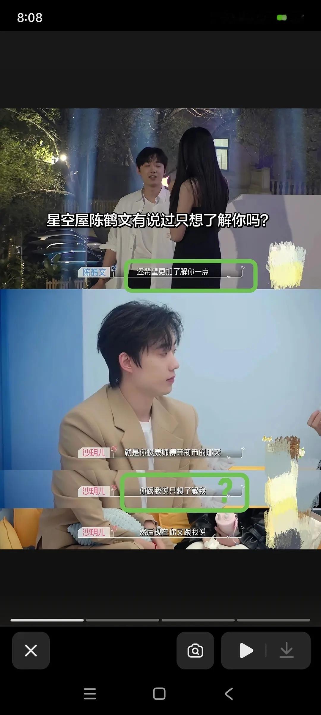 刚看cy吵架那，s又给c盖帽子如果没有节目录下来，陈就百口莫辩了心动的信号[超话