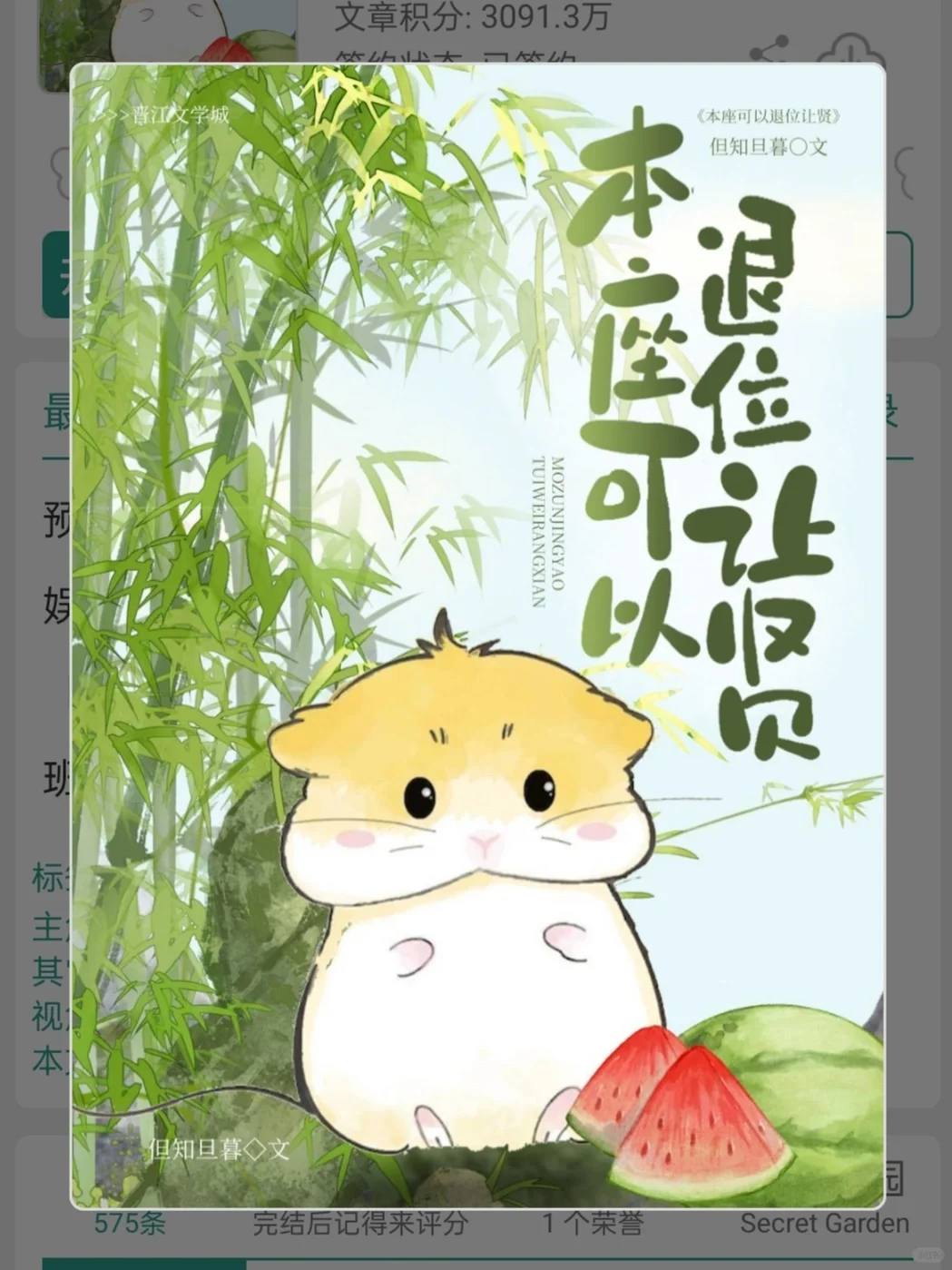 超级可爱的轻松治愈反套路修仙文！！！