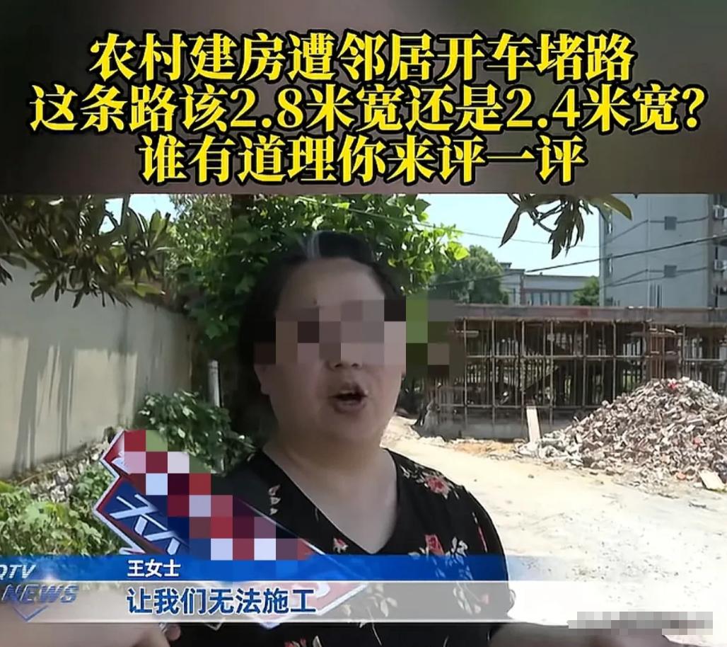 6月12日，重庆，女子家盖新房子，邻居让她留出2.8米的道路通行，女子却说地是自