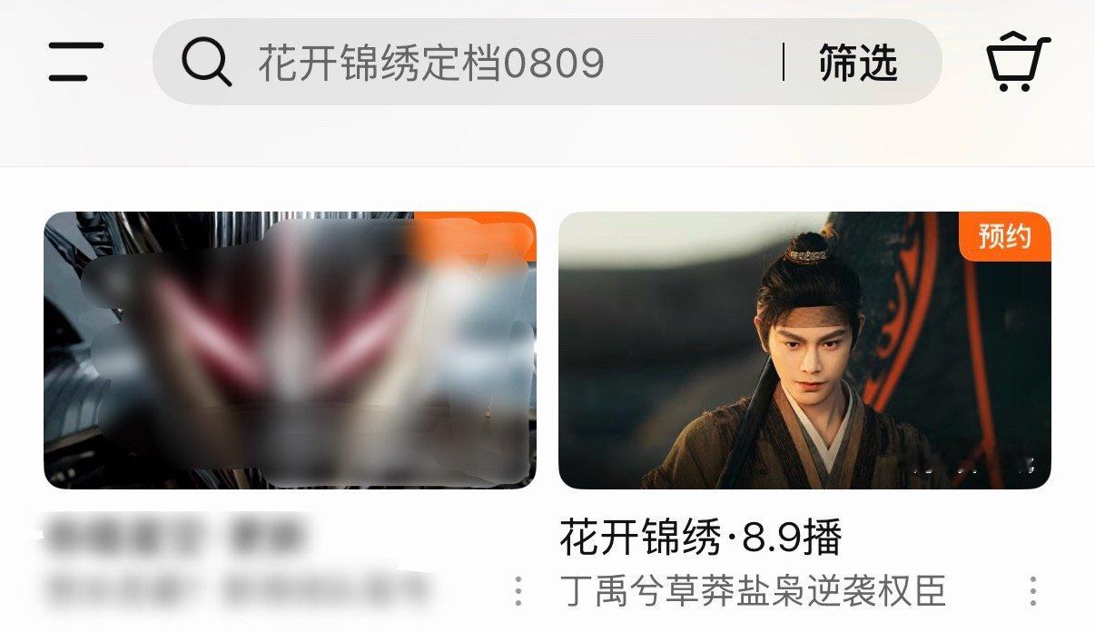 花开锦绣定档0809丁禹兮赵凌 站内也有了大家去表白墙！！！
