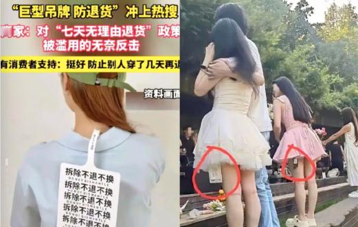 五一买24件衣服全退光店主心态崩了 一次性下单24件4XL大码服饰，如果不是批发