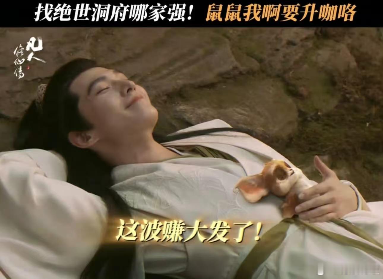 杨洋韩立睡觉必须盖肚脐眼杨洋刻在中国人骨子里的基因杨洋韩立睡觉必须盖肚脐眼，哈哈
