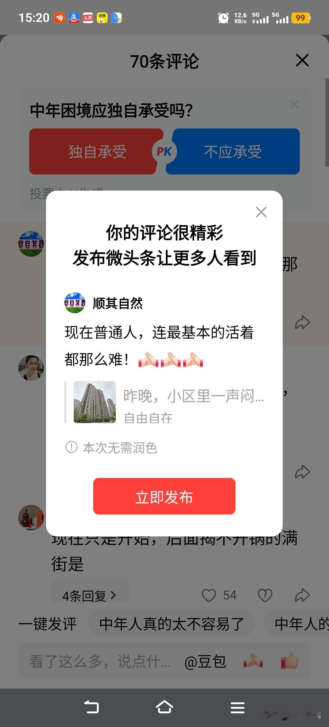 现在普通人，连最基本的活着都那么难！[作揖][作揖][作揖]