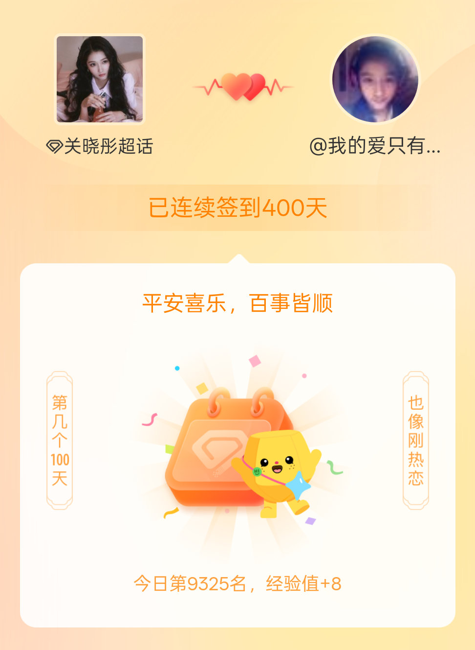 关晓彤我在关晓彤连续签到400天啦，百看不厌，久处亦欢~ 