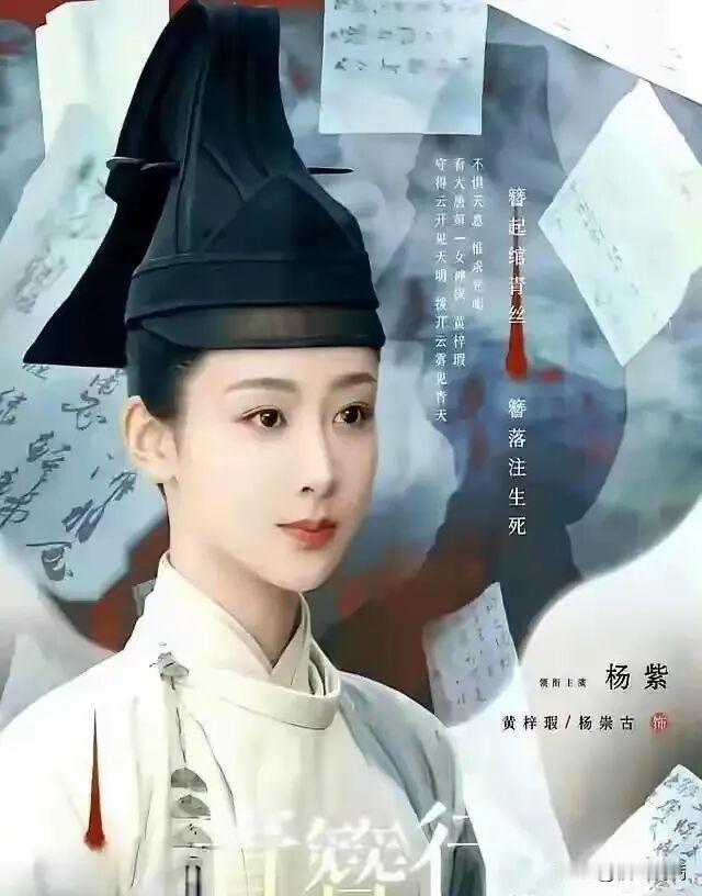 我问我闺蜜：
《簪中录》都补拍完了，
平台怎么还不敢播？她两句话直接让我醍醐灌顶