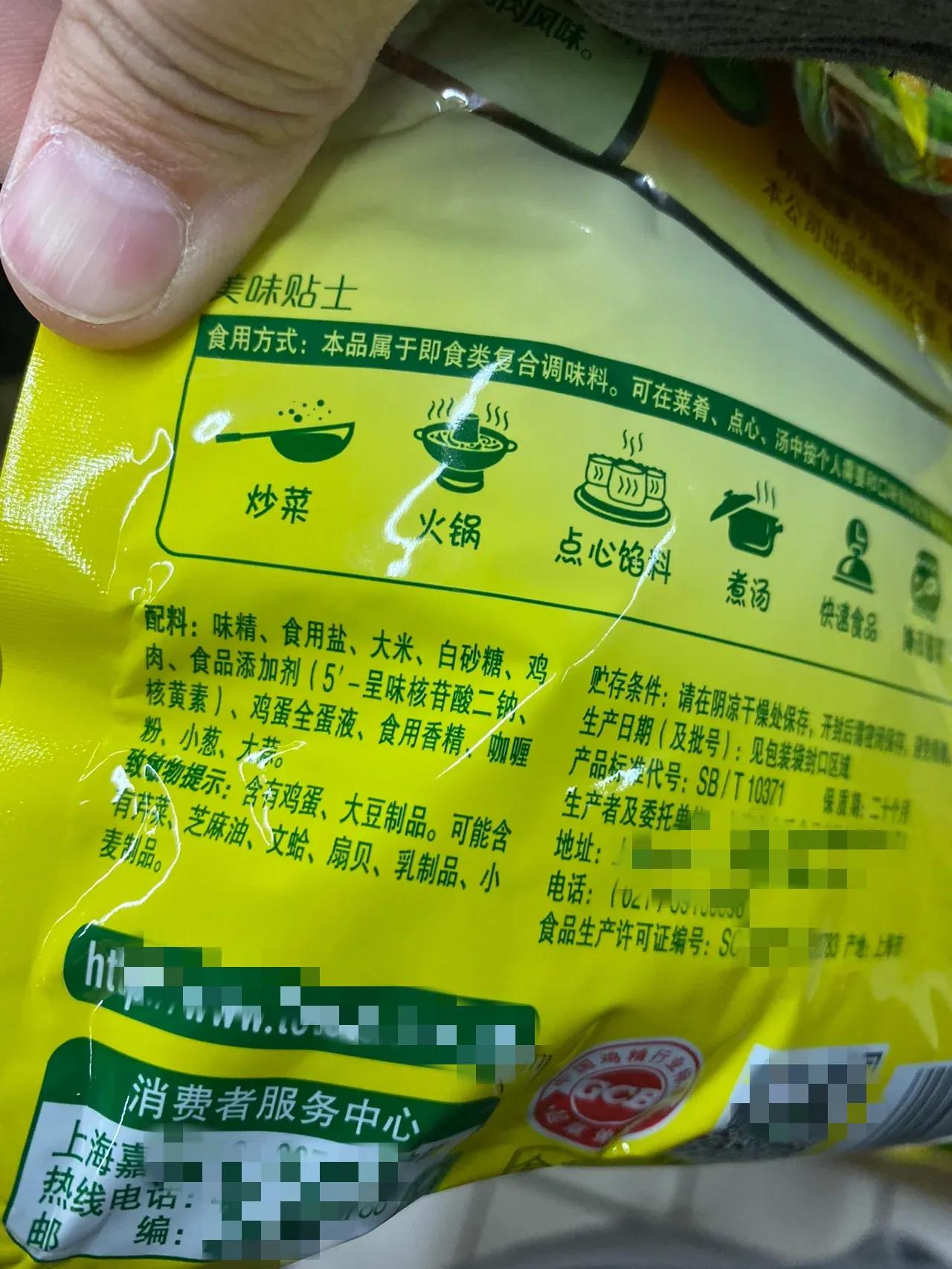 鸡精配料表中的首位成分就是味精，为什么还有人说鸡精好？

谣言传播味精的不良信息