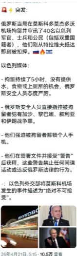 俄罗斯的做法很符合自己的性格，简单粗暴，但是对以色列这样的就很管用，因为以色列就