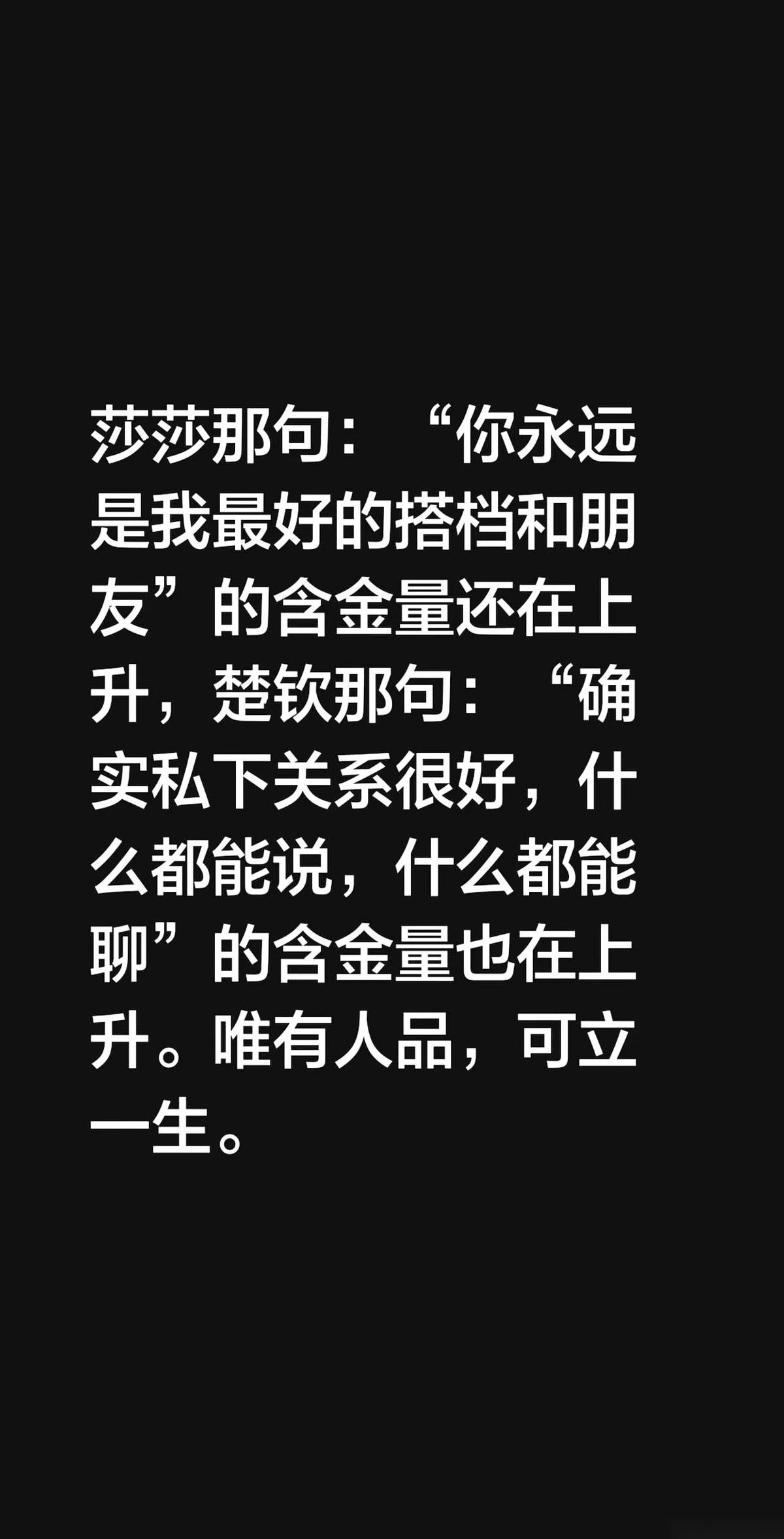 在这个动辄翻车、人设碎一地的时代，我突然头皮发麻地悟了。
原来最高级的公关，叫实