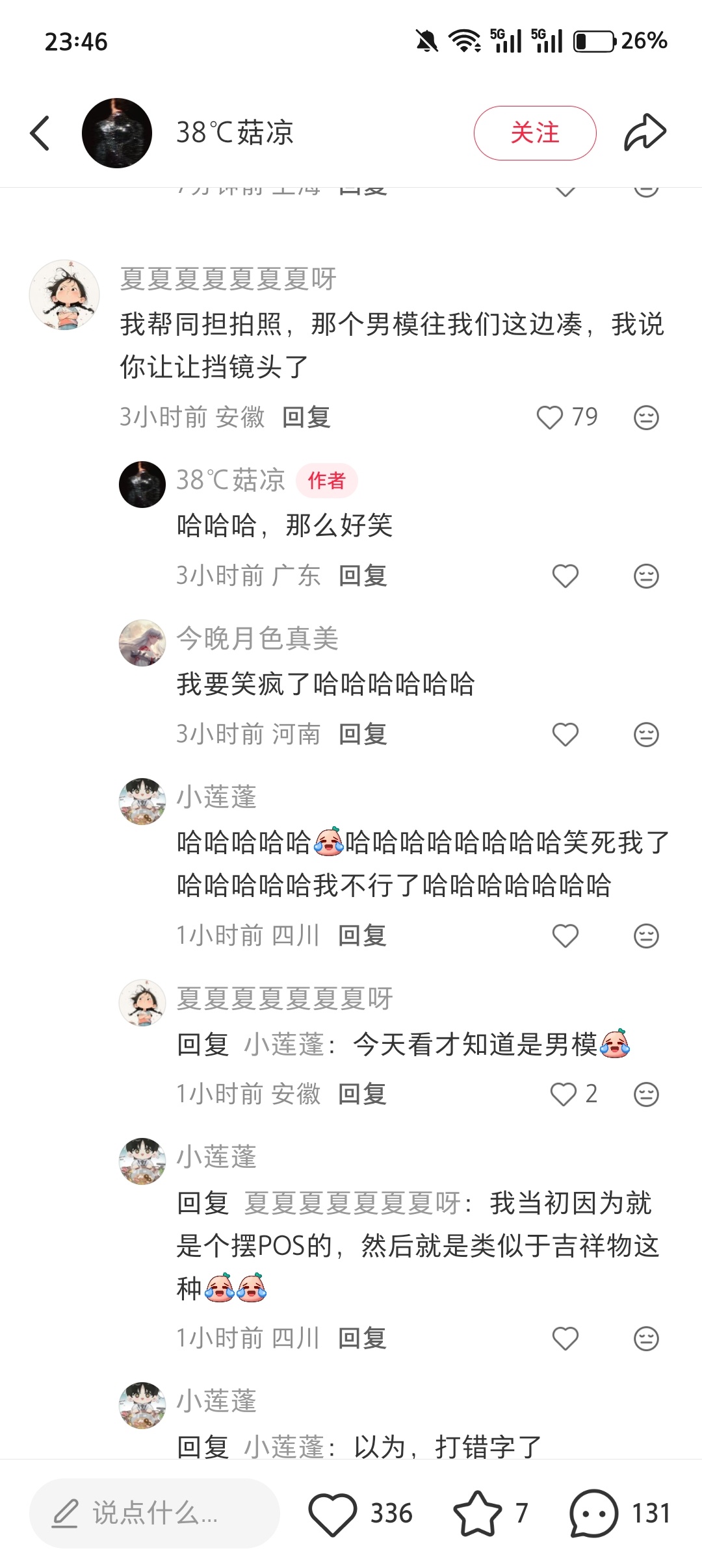 没有对男模的渴望，只有对灯牌的保护 
