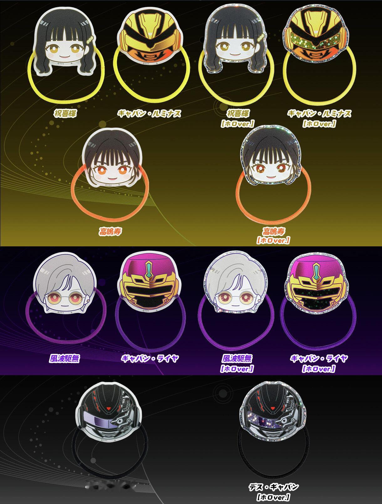 超宇宙刑事卡邦 『超宇宙刑事ギャバン インフィニティ』ギャバい かおかおおかおヘ