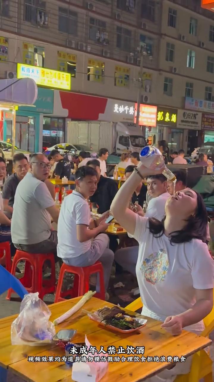 未成年人禁止饮酒。
视频效果均为道具，请勿模仿，鼓励合理饮食，拒绝浪费粮食。
