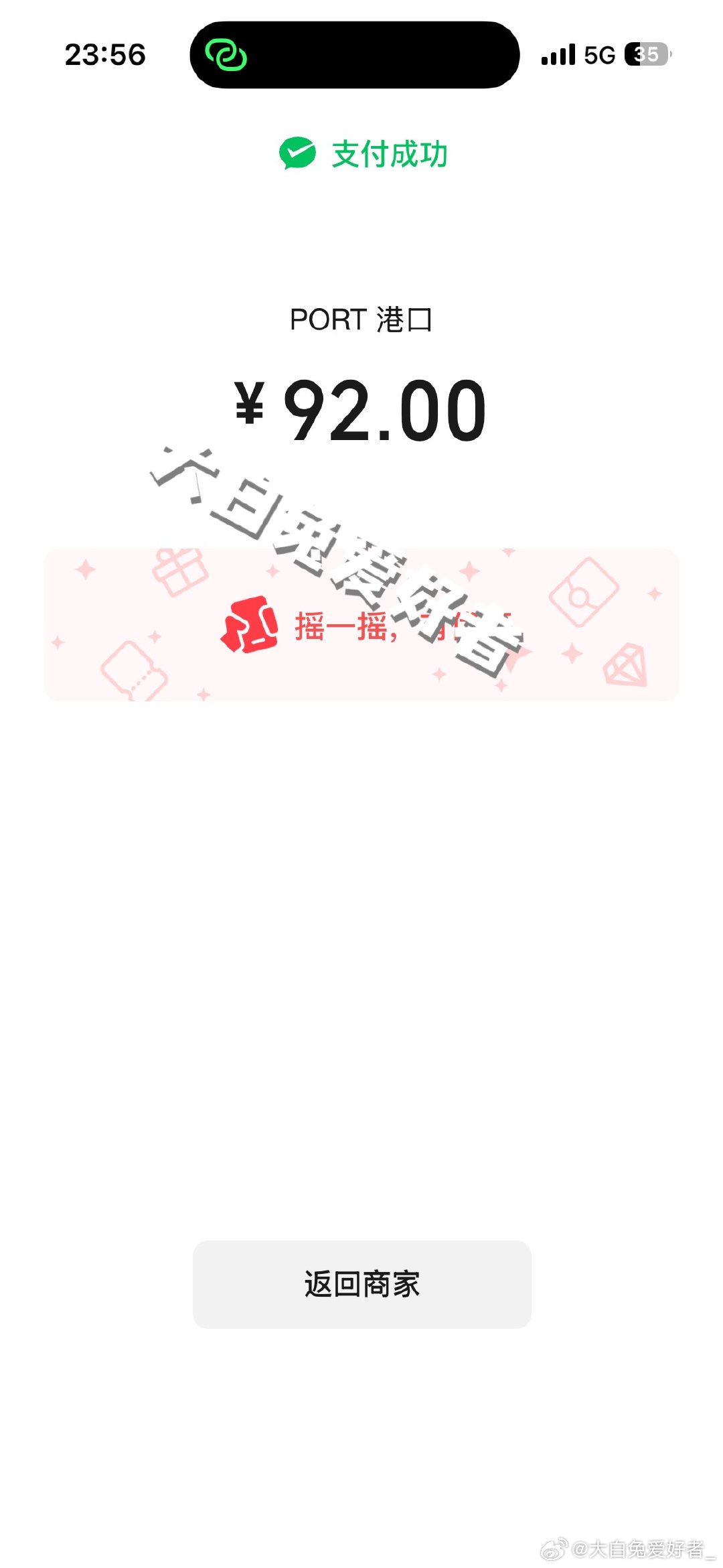 啊啊啊我又抢到回流了有3套了