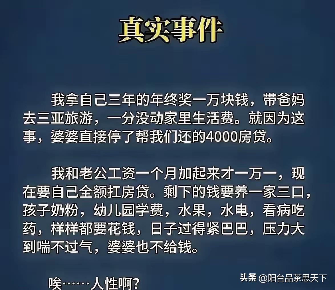 把一屁股债还清，才是对父母的孝顺，而不是去什么三亚旅游！
女孩的父母也很无知，女
