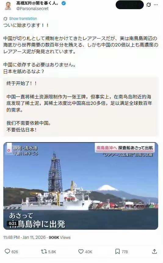 所有日本人把希望都寄托在这艘叫“地球号的”探测船身上。

日本人希望这艘探测船顺