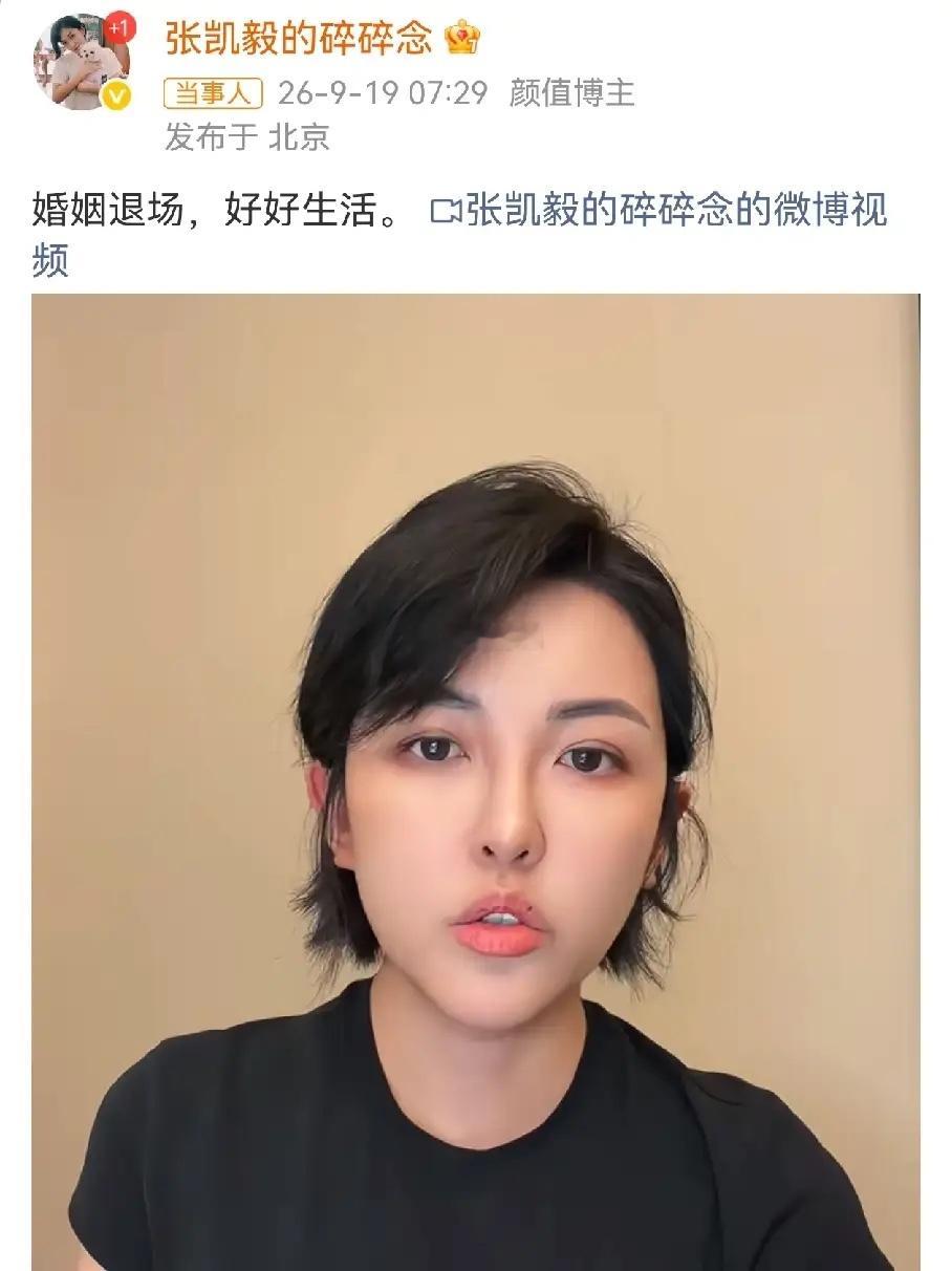 千万粉丝博主张凯毅 官宣离婚，男方张煜东，两人最出名的一个是那个4公斤重的黄金凤