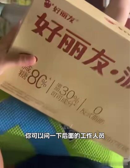 在山姆发现一盒好丽友被拒绝结账这年头，老品牌会崩，带货博主更容易崩，国产与进口也