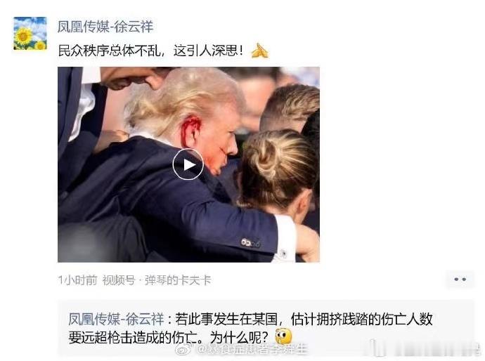前董秘，现凤凰投资负责人，这种智力究竟怎么上的位？ ​​​