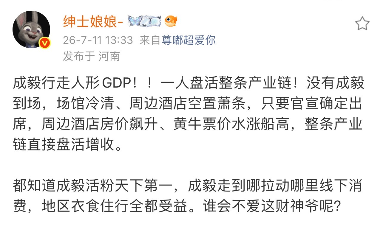 傅诗淇成毅，行走的ip制造机！行走的ATM机！真正演技打江山！超顶扛剧实力和超顶