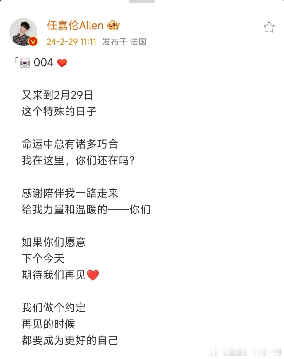 #任嘉伦和粉丝约定下个今天见##任嘉伦约定下个四年之约# 任嘉伦和粉丝约定下个今