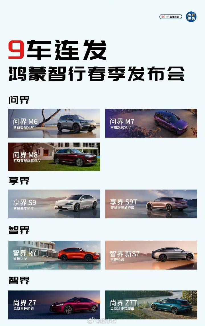 华为3月23日发布会待发布产品清单华为畅享90 Plus华为畅享90 Pro M