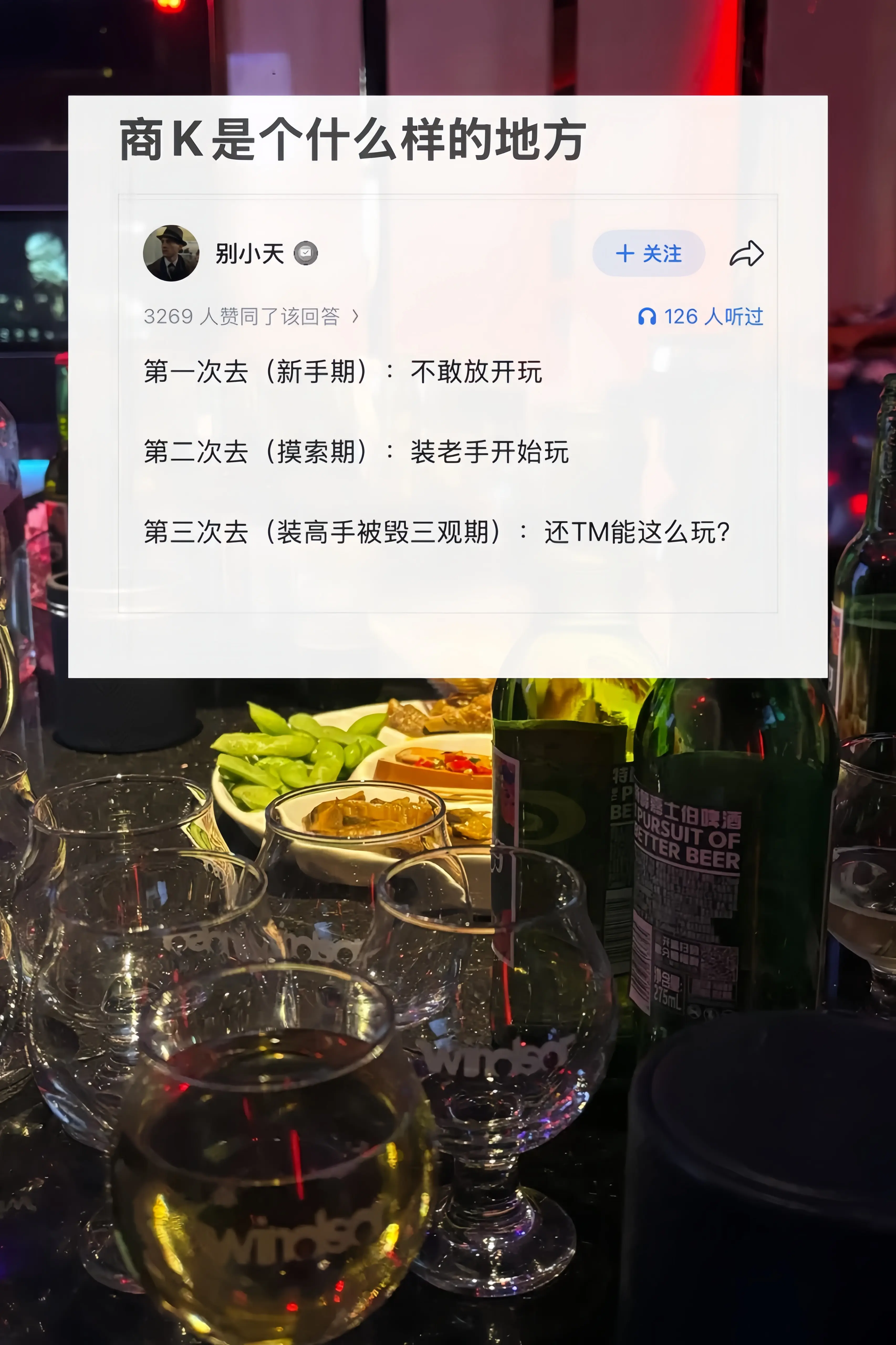商k是个什么样的地方？。