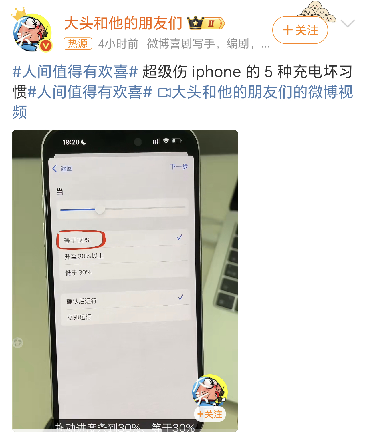 iPhone充电坏习惯别的手机有快充，没电了插上充一会儿基本就满血了。可iPho
