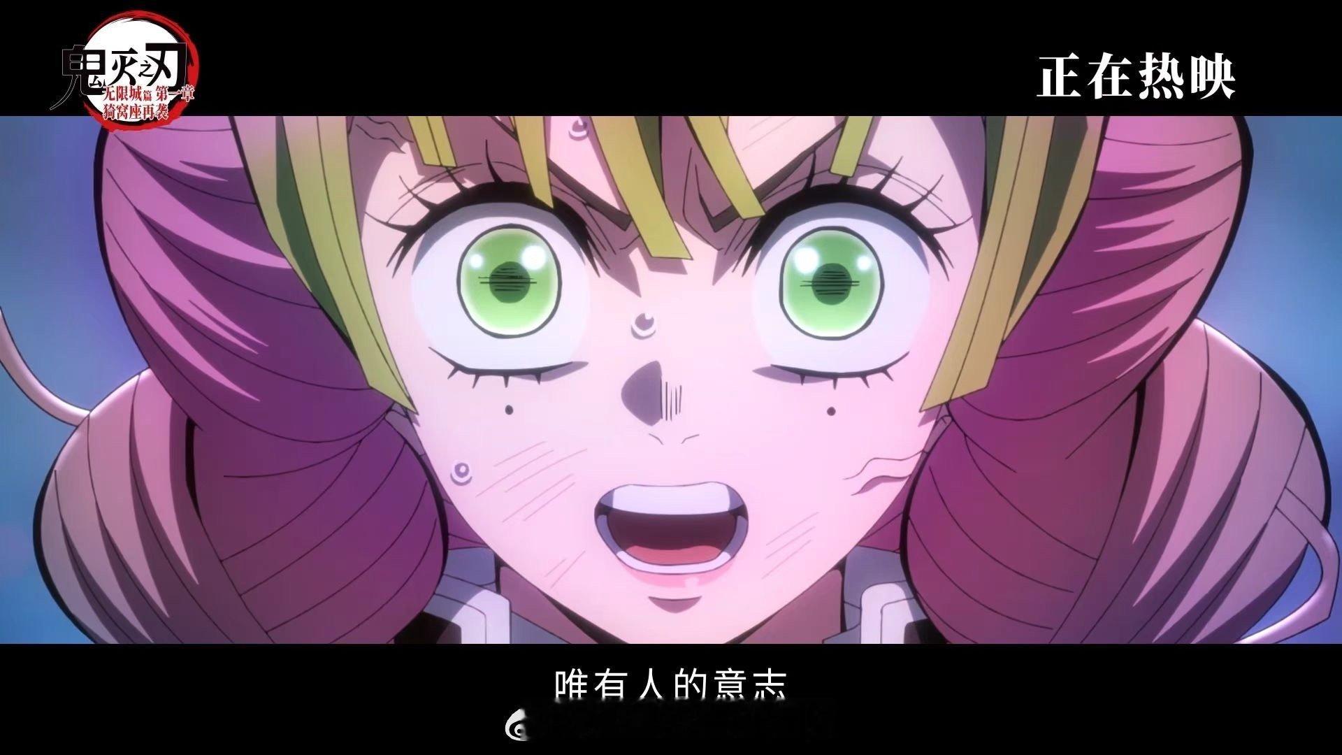 直面无限城生死对决，ufotable用浮世绘般流畅的镜头，将废柴逆袭，以命换胜的