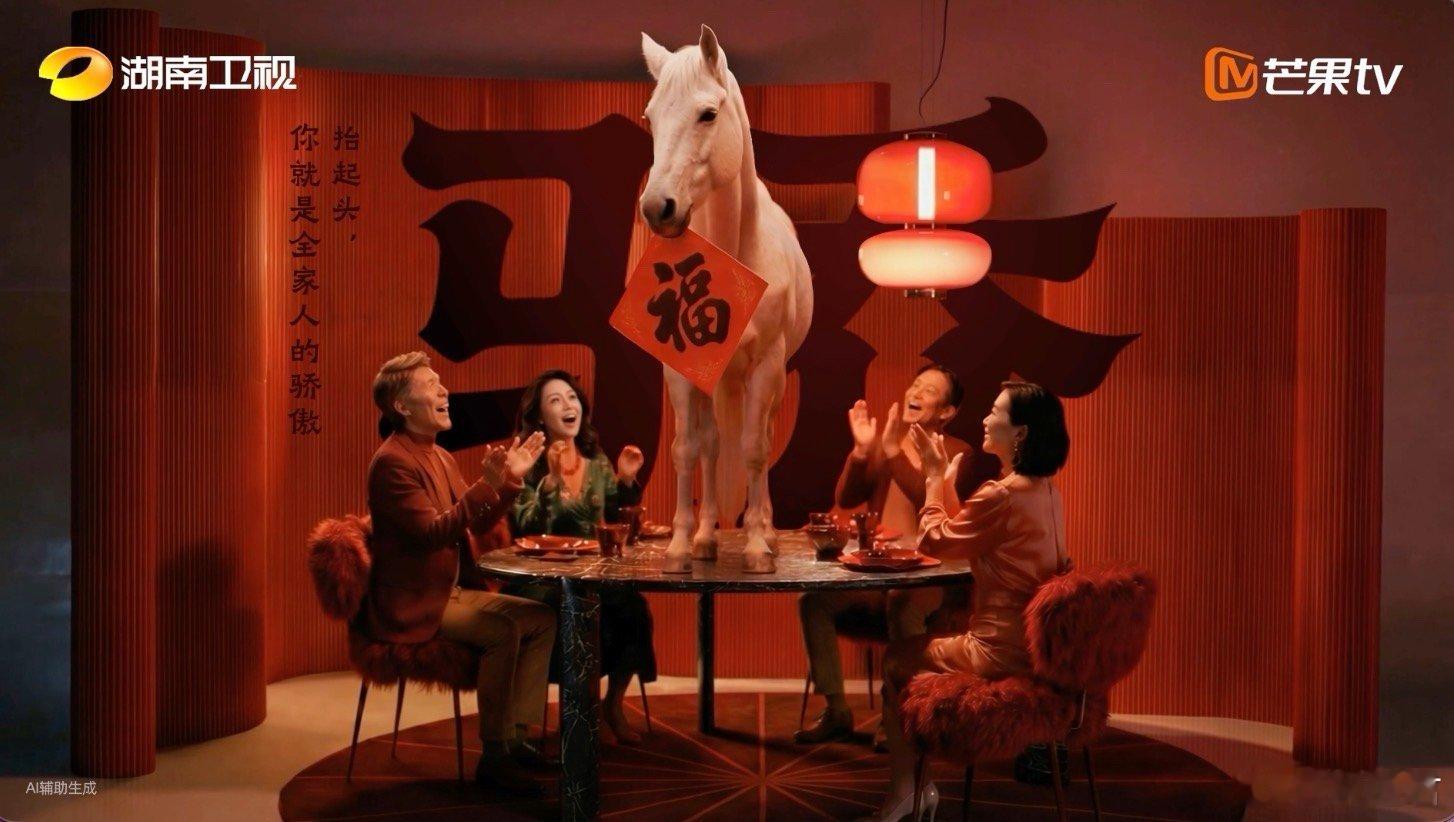 朱砂红韵，奔马踏春！湖南卫视马年新中式包装，把东方美刻进春节里湖南卫视马年新中式