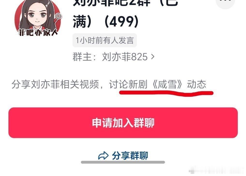 恭喜菲菲