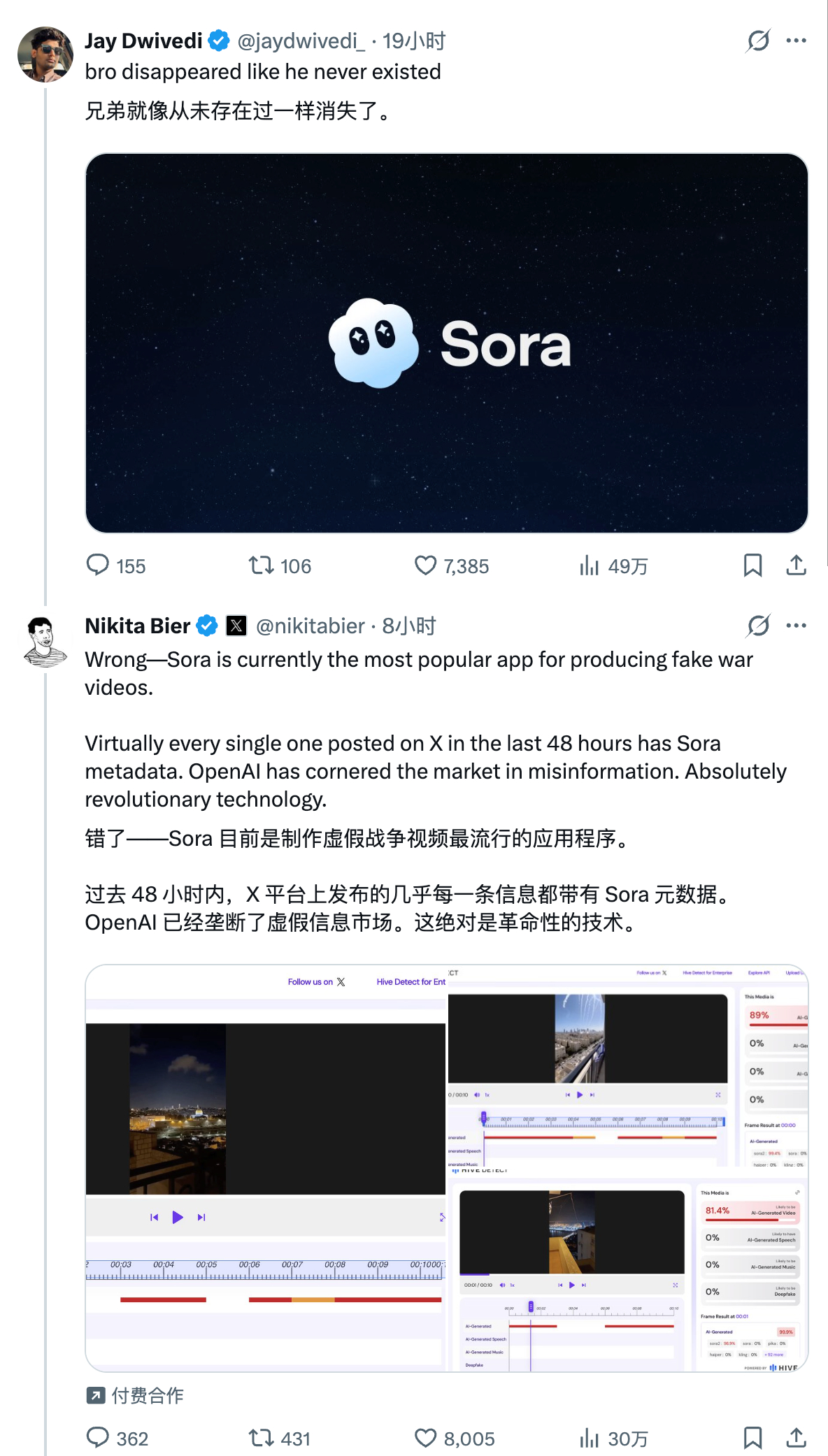 有点意思。X 产品负责人 Nikita Bier 说 OpenAI 的 Sora