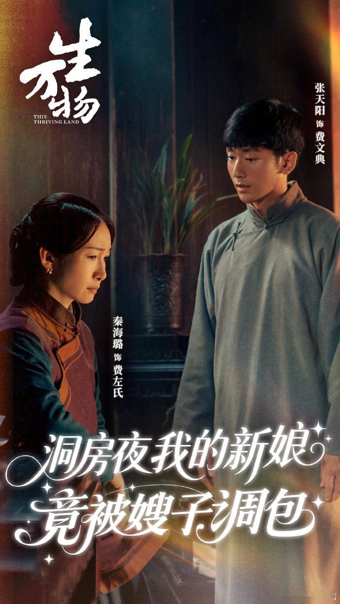 生万物播前百指 《万物生》播出后，百度指数破万剧中倡导的生态农业理念引发广泛讨论