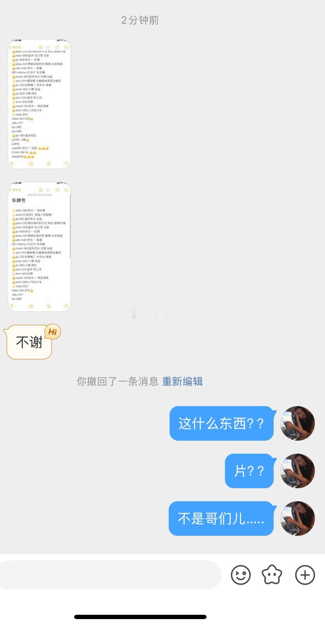 你们是真的很“关心”我了哈 也是贴心了[融化] ​​​