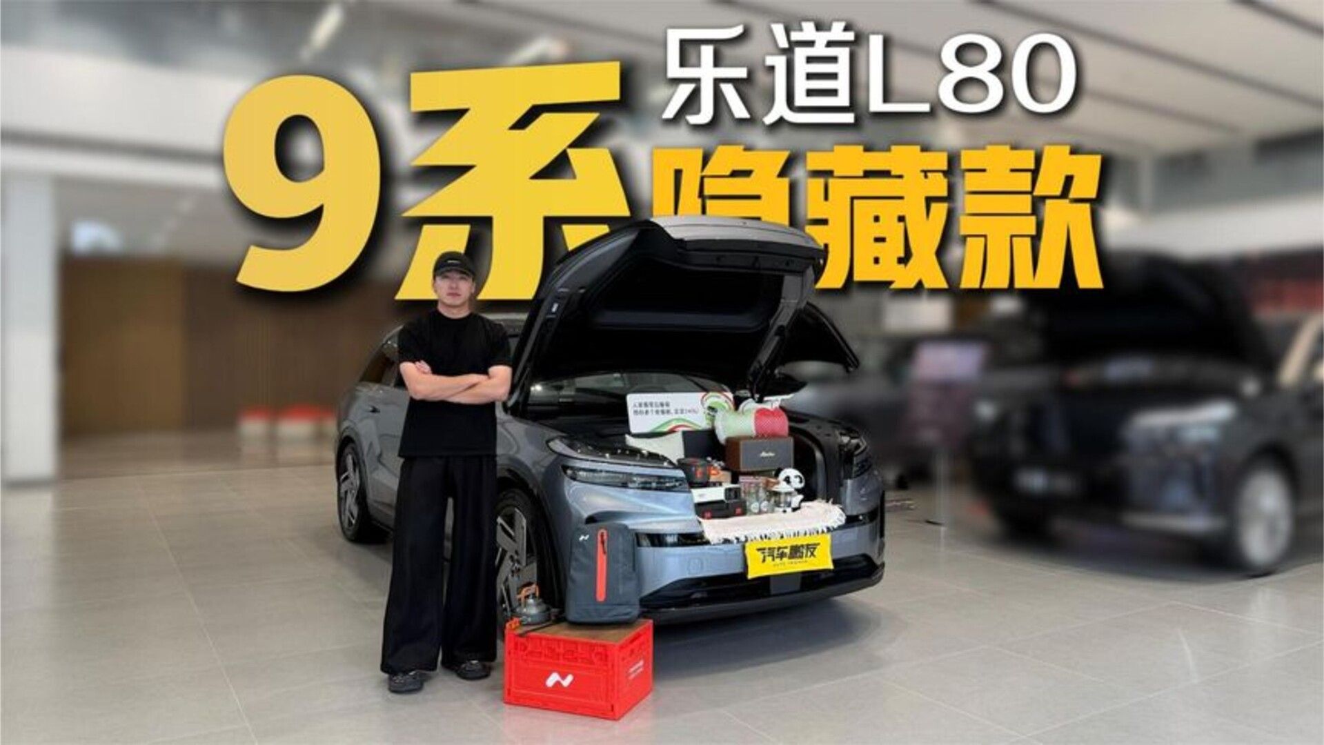 乐道L80解锁大五座究极形态，更关键的是以价格击穿对手！