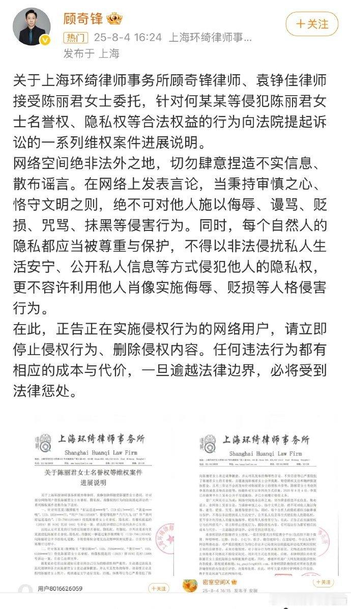 陈丽君告黑成功，两位黑粉手写致歉信道歉[拳头]网络不是外法之地！支持陈丽君依法维