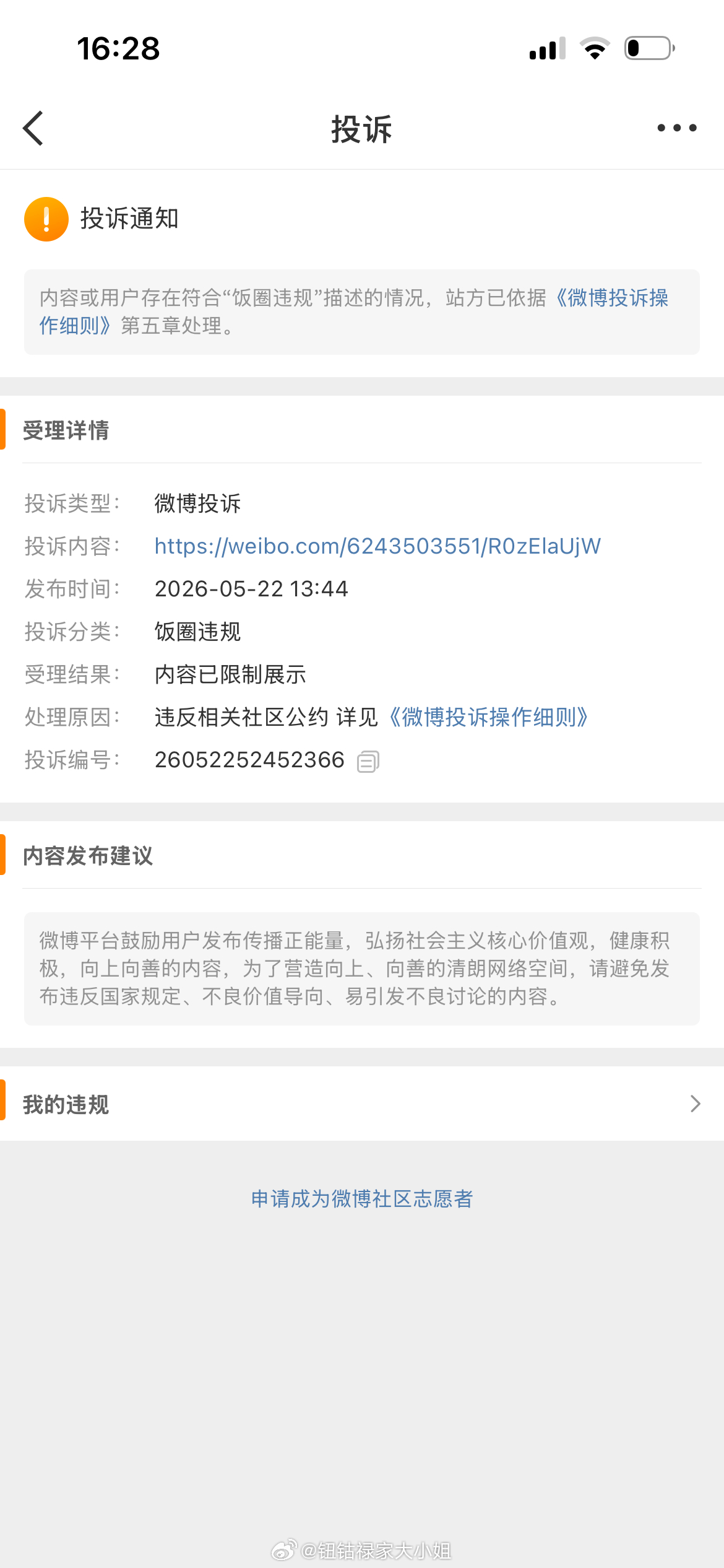 再这样我号真废了